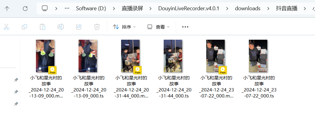 抖音直播录屏软件免费推荐
