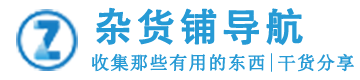 杂货铺